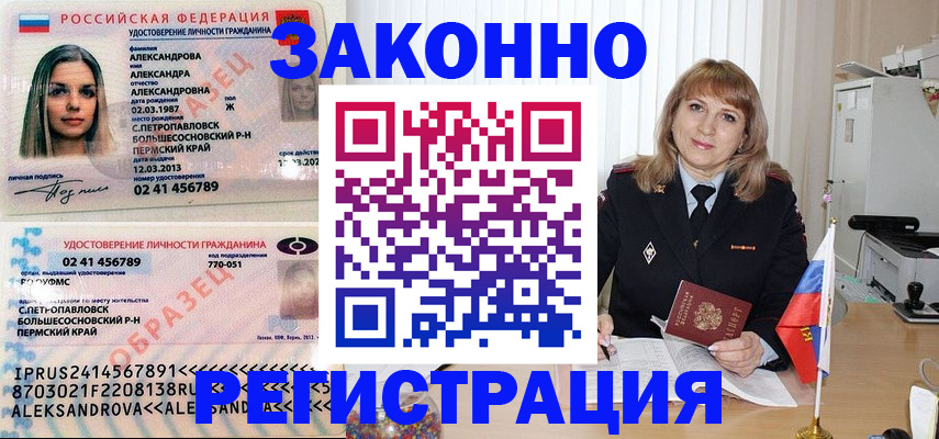 прописка иностранных граждан в Башкортостане