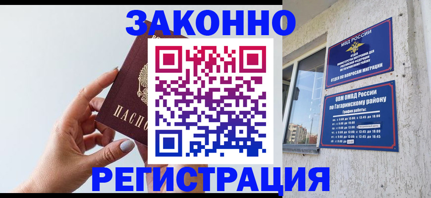пропишу в квартире в Башкортостане