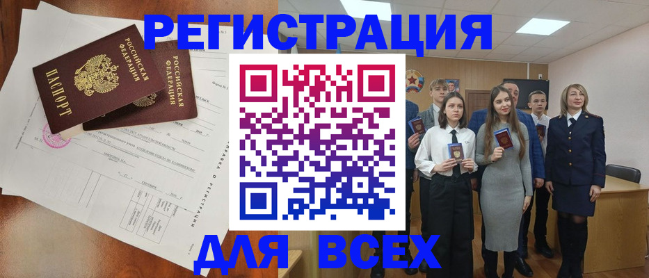 временная регистрация поиск в Башкортостане